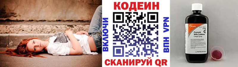 наркотики  Карпинск  MEGA ссылки  Codein напиток Lean (лин) 
