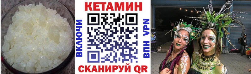 КЕТАМИН VHQ Карпинск