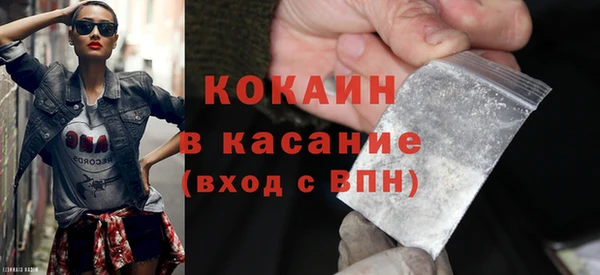 COCAINE Абдулино